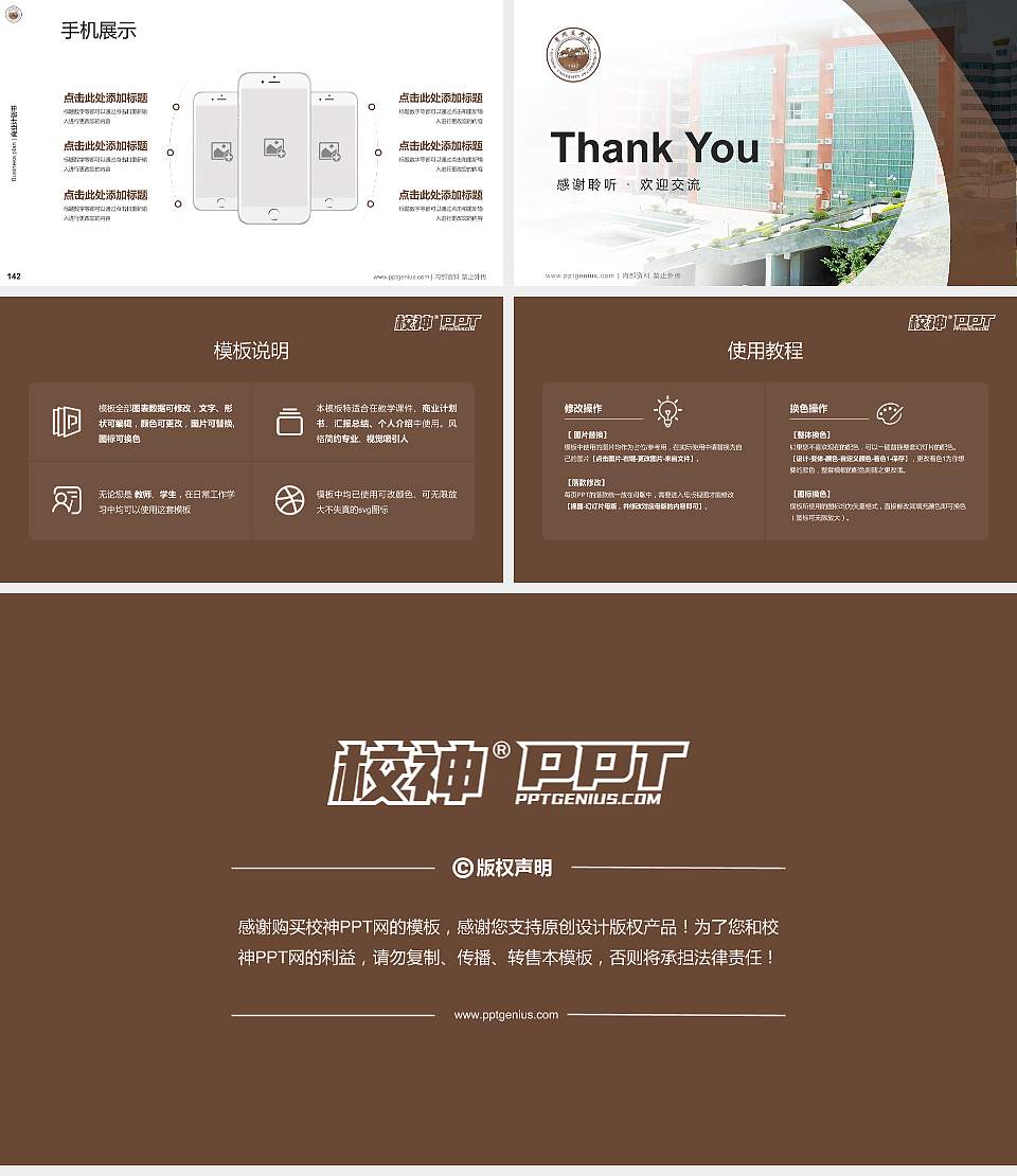 贵州商学院专用全国大学生互联网+创新创业大赛计划书/路演/网评PPT模板16:9格式幻灯片预览图16