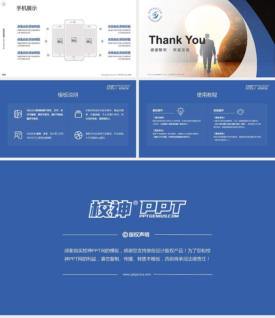 酒泉职业技术学院专用全国大学生互联网+创新创业大赛计划书/路演/网评PPT模板16:9格式幻灯片预览图16