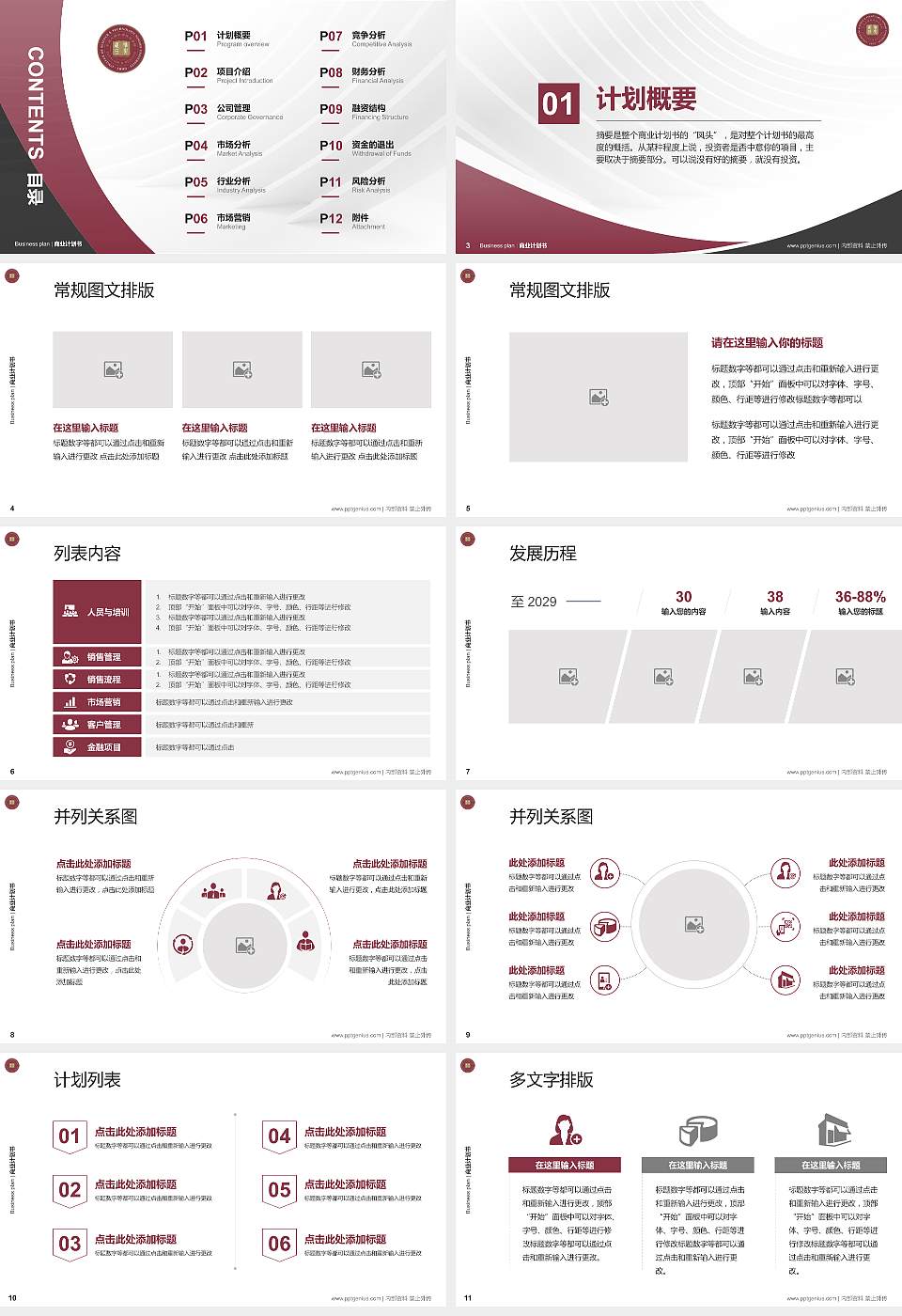 宁波大学科学技术学院专用全国大学生互联网+创新创业大赛计划书/路演/网评PPT模板16:9格式幻灯片预览图2