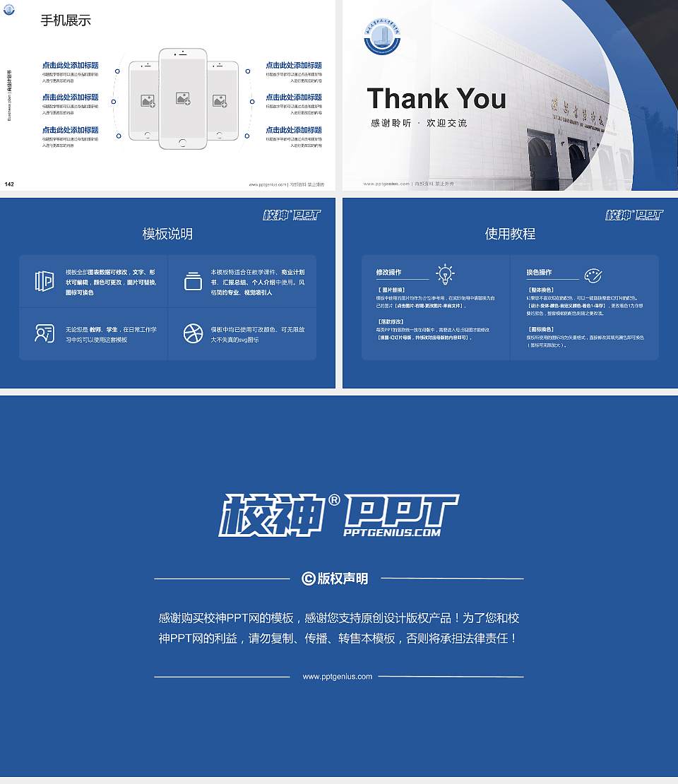 西安建筑科技大学华清学院专用全国大学生互联网+创新创业大赛计划书/路演/网评PPT模板16:9格式幻灯片预览图16