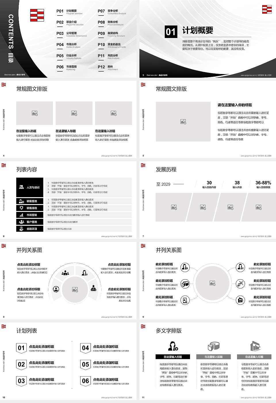河北工艺美术职业学院专用全国大学生互联网+创新创业大赛计划书/路演/网评PPT模板16:9格式幻灯片预览图2
