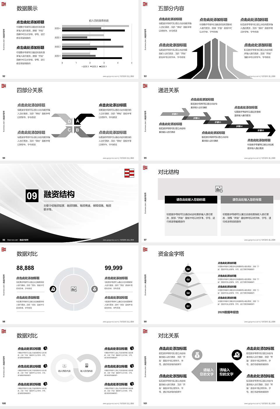 河北工艺美术职业学院专用全国大学生互联网+创新创业大赛计划书/路演/网评PPT模板16:9格式幻灯片预览图11
