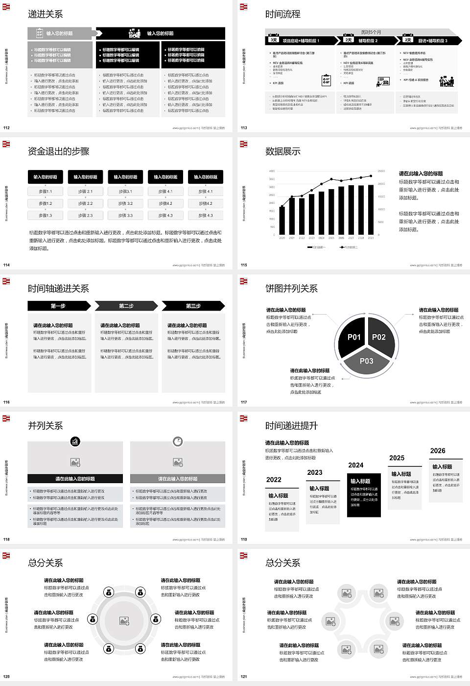 河北工艺美术职业学院专用全国大学生互联网+创新创业大赛计划书/路演/网评PPT模板16:9格式幻灯片预览图13