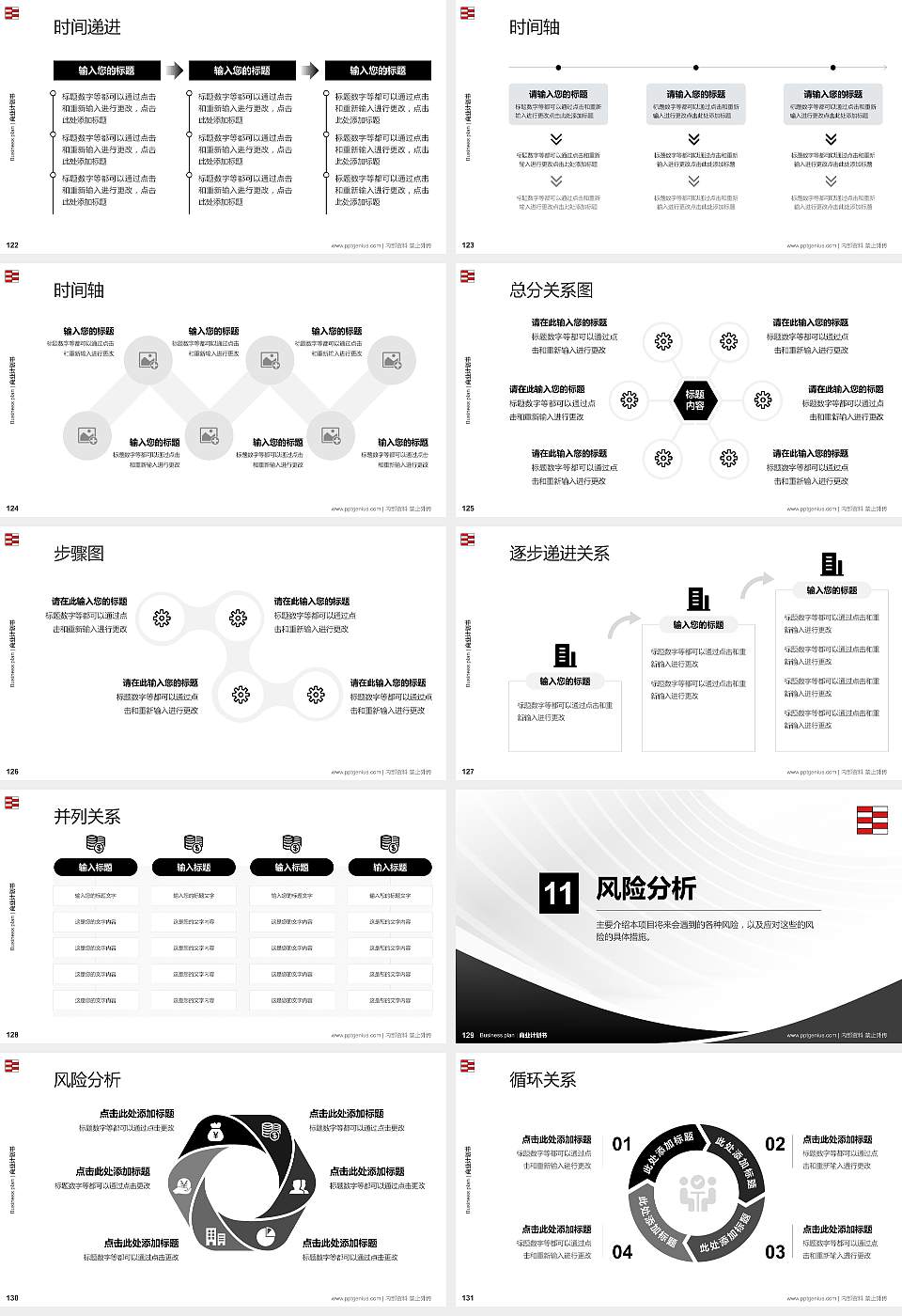 河北工艺美术职业学院专用全国大学生互联网+创新创业大赛计划书/路演/网评PPT模板16:9格式幻灯片预览图14