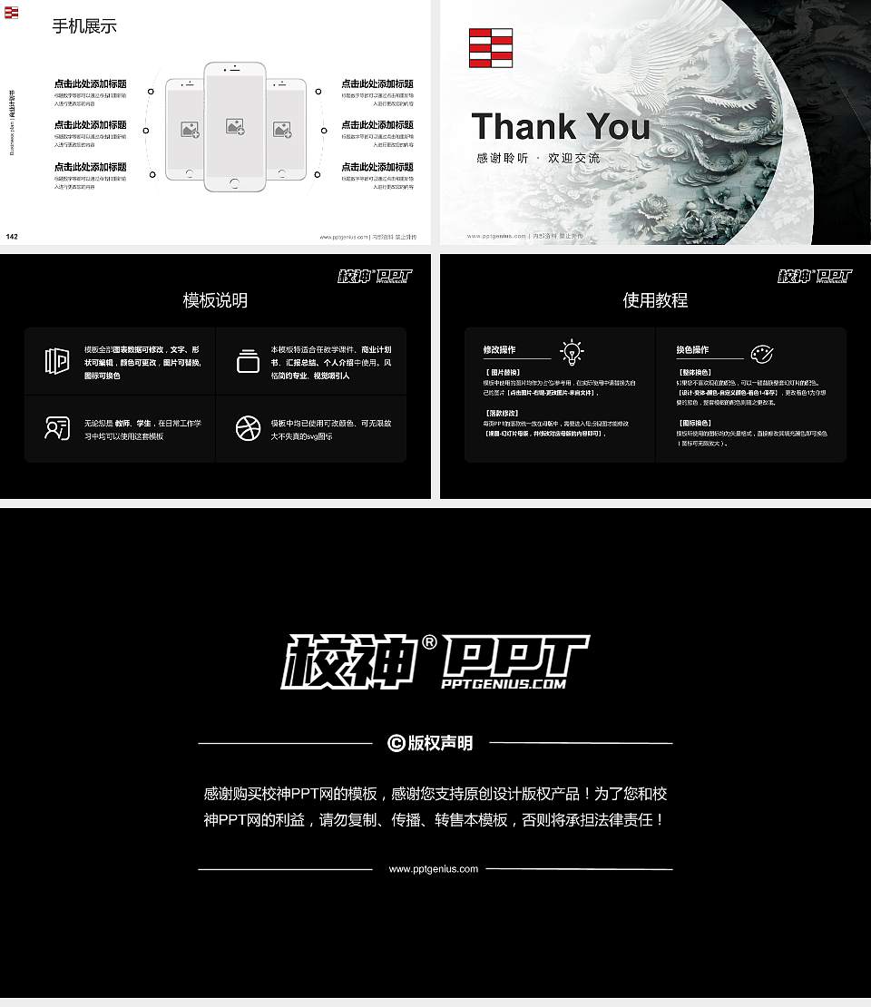 河北工艺美术职业学院专用全国大学生互联网+创新创业大赛计划书/路演/网评PPT模板16:9格式幻灯片预览图16