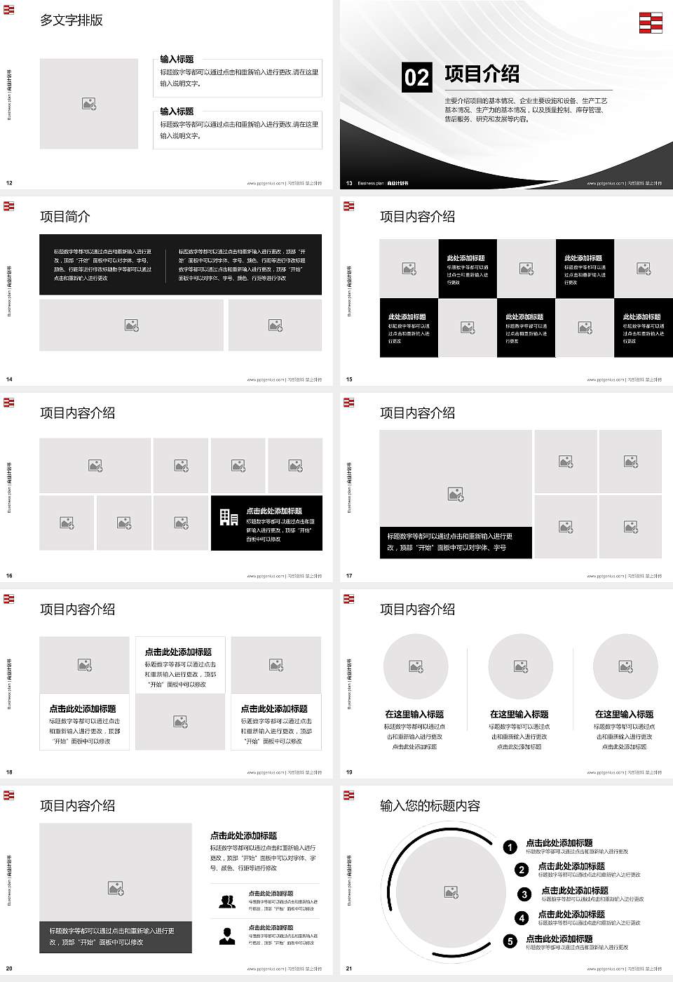 河北工艺美术职业学院专用全国大学生互联网+创新创业大赛计划书/路演/网评PPT模板16:9格式幻灯片预览图3
