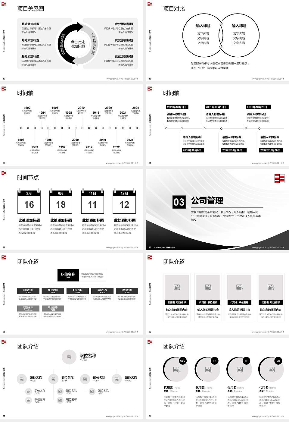 河北工艺美术职业学院专用全国大学生互联网+创新创业大赛计划书/路演/网评PPT模板16:9格式幻灯片预览图4