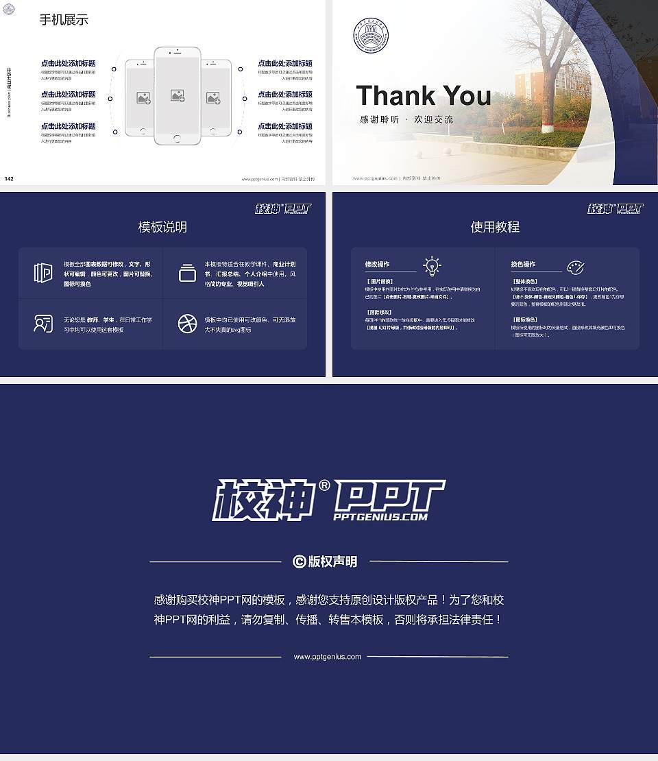 西安交通工程学院专用全国大学生互联网+创新创业大赛计划书/路演/网评PPT模板16:9格式幻灯片预览图16