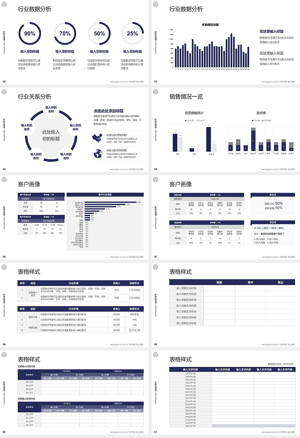 西安交通工程学院专用全国大学生互联网+创新创业大赛计划书/路演/网评PPT模板16:9格式幻灯片预览图7