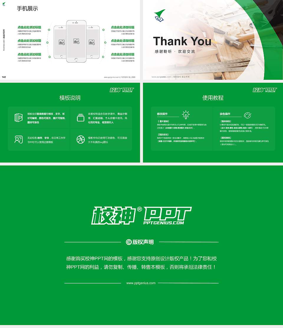 西安技师学院专用全国大学生互联网+创新创业大赛计划书/路演/网评PPT模板16:9格式幻灯片预览图16