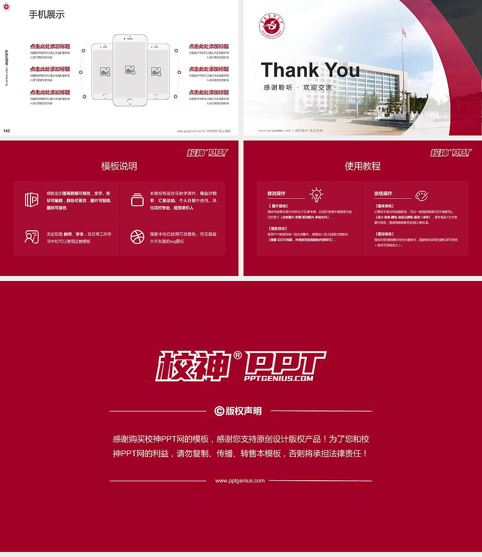 遵义医科大学专用全国大学生互联网+创新创业大赛计划书/路演/网评PPT模板16:9格式幻灯片预览图16