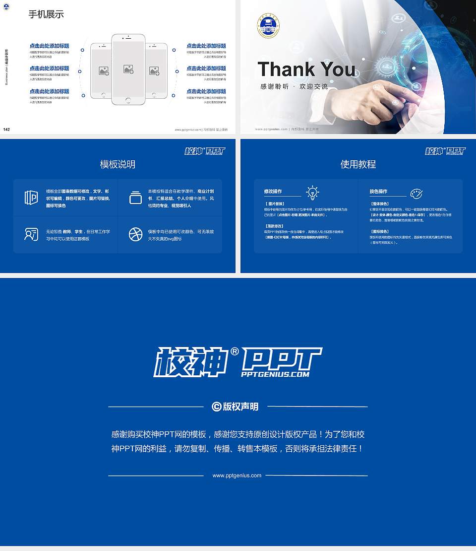 湖南信息科学职业学院专用全国大学生互联网+创新创业大赛计划书/路演/网评PPT模板16:9格式幻灯片预览图16