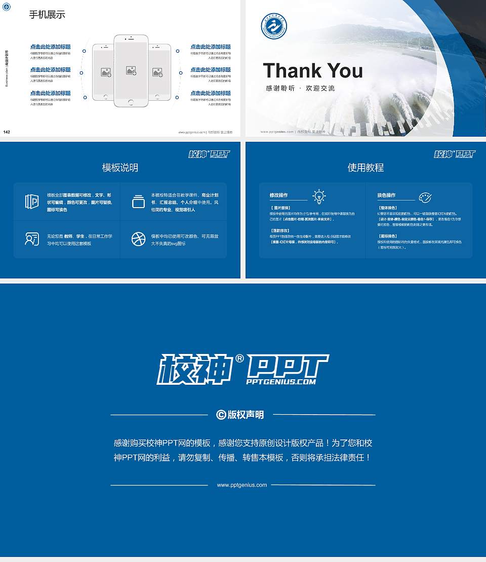 河北水利电力学院专用全国大学生互联网+创新创业大赛计划书/路演/网评PPT模板16:9格式幻灯片预览图16