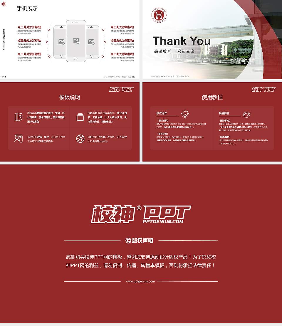 湖北理工学院专用全国大学生互联网+创新创业大赛计划书/路演/网评PPT模板16:9格式幻灯片预览图16