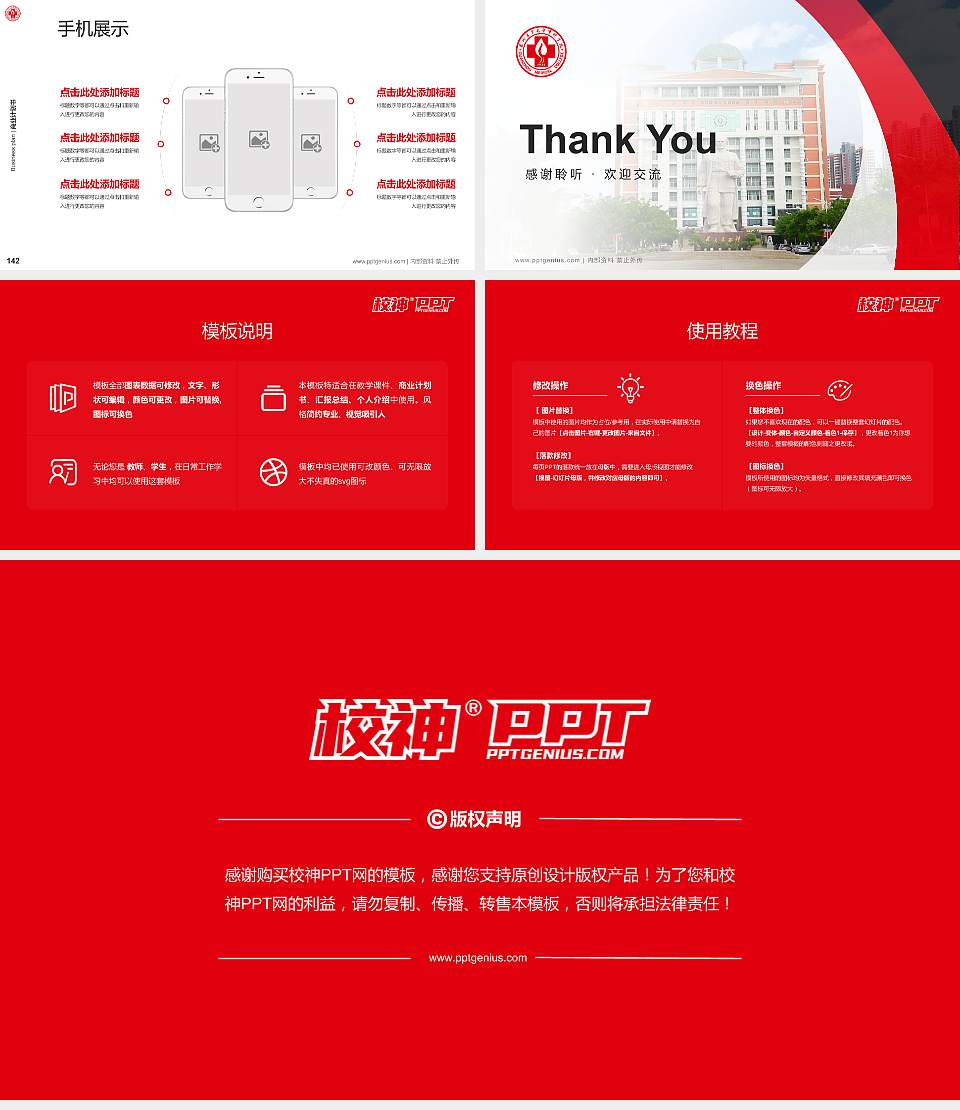 泉州医学高等专科学校专用全国大学生互联网+创新创业大赛计划书/路演/网评PPT模板16:9格式幻灯片预览图16