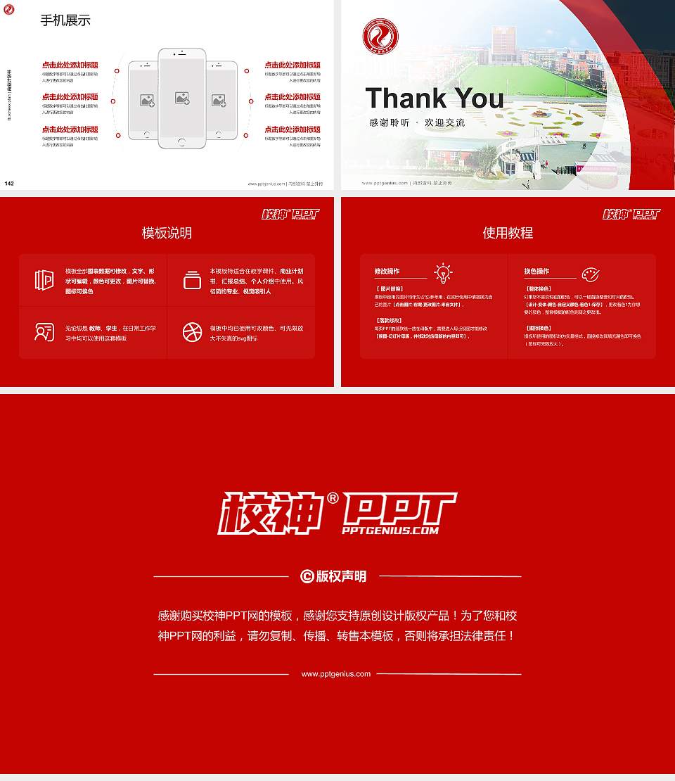 郑州师范学院专用全国大学生互联网+创新创业大赛计划书/路演/网评PPT模板16:9格式幻灯片预览图16