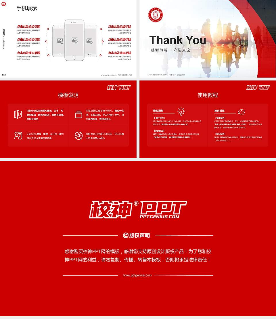 陕西青年职业学院专用全国大学生互联网+创新创业大赛计划书/路演/网评PPT模板16:9格式幻灯片预览图16