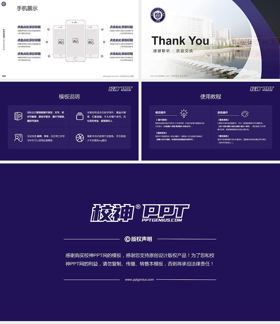 陕西国防工业职业技术学院专用全国大学生互联网+创新创业大赛计划书/路演/网评PPT模板16:9格式幻灯片预览图16