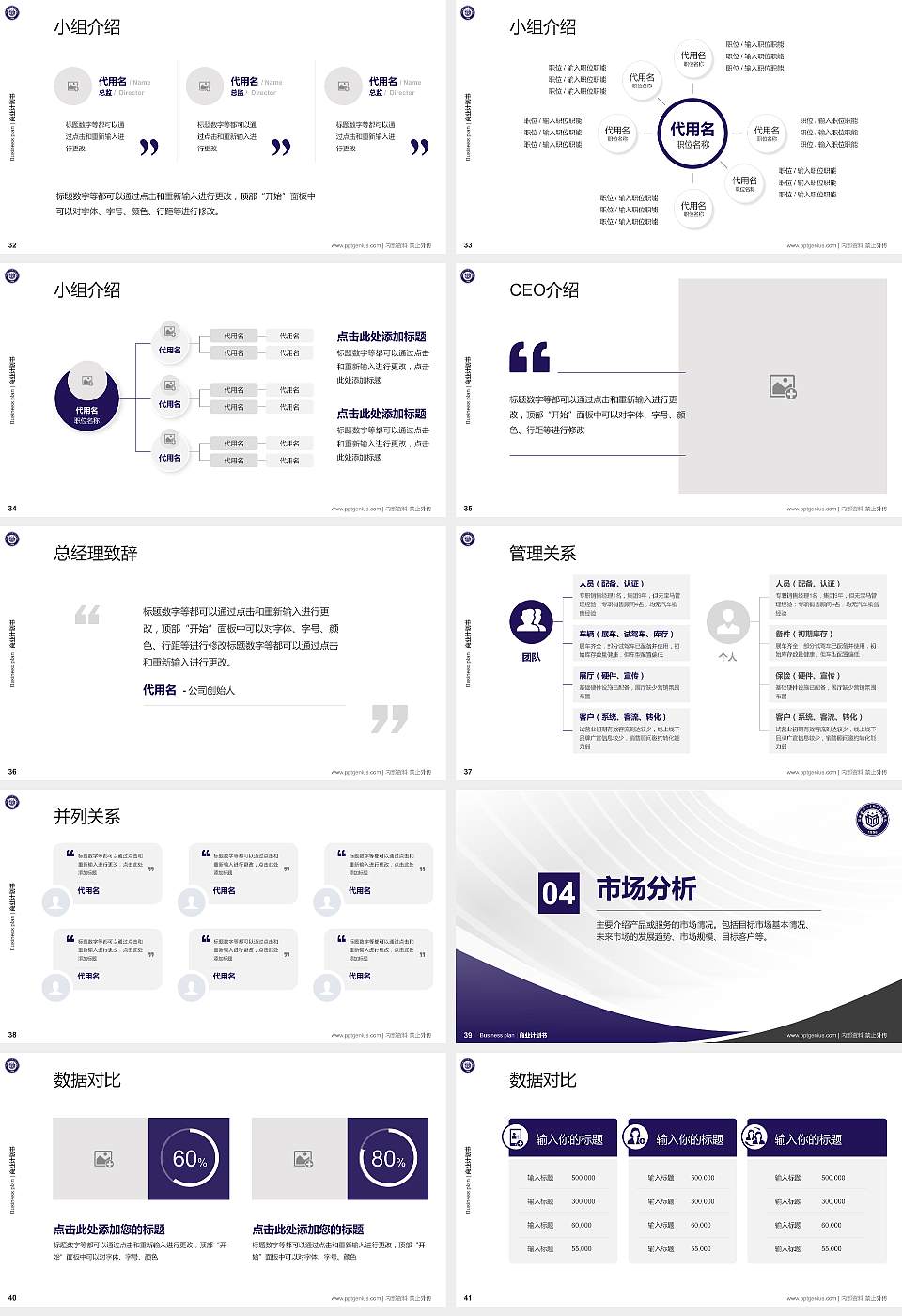 陕西国防工业职业技术学院专用全国大学生互联网+创新创业大赛计划书/路演/网评PPT模板16:9格式幻灯片预览图5