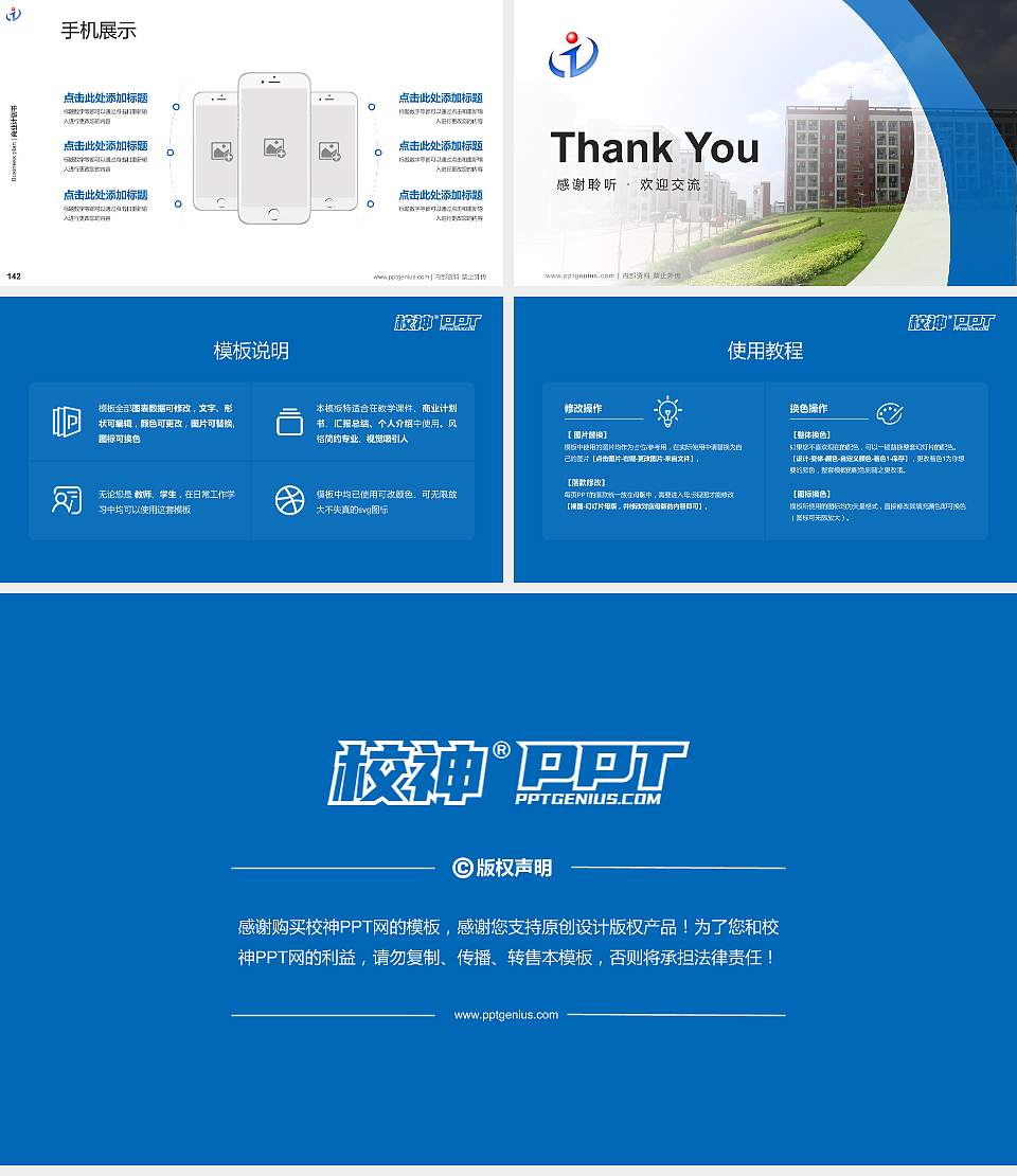 湖南信息职业技术学院专用全国大学生互联网+创新创业大赛计划书/路演/网评PPT模板16:9格式幻灯片预览图16