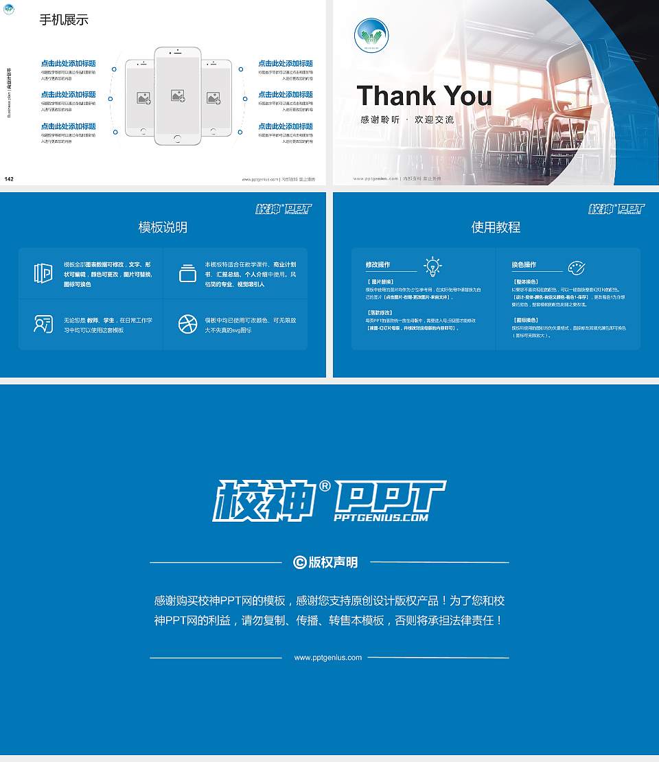 湖北工业职业技术学院专用全国大学生互联网+创新创业大赛计划书/路演/网评PPT模板16:9格式幻灯片预览图16