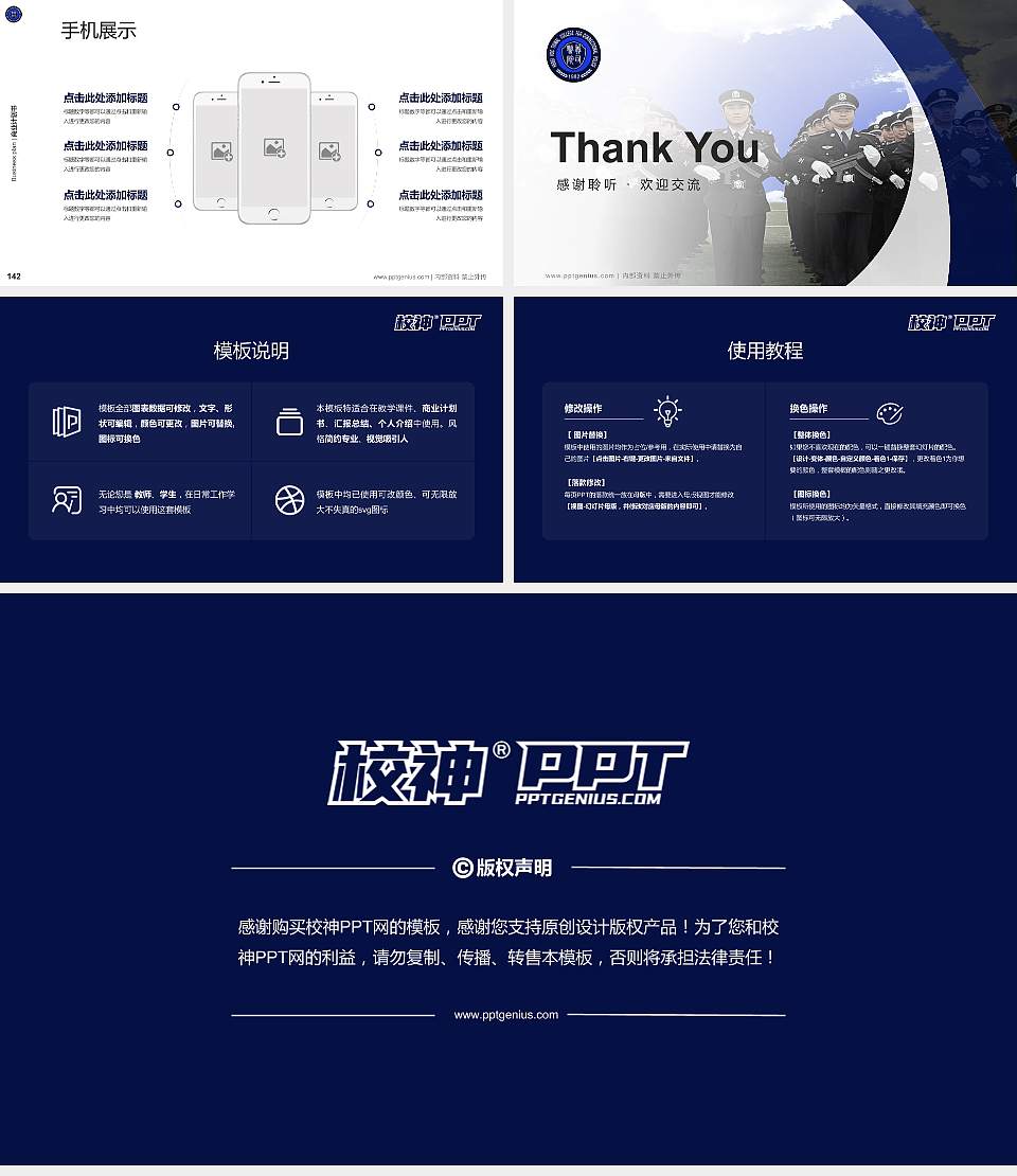 河北司法警官职业学院专用全国大学生互联网+创新创业大赛计划书/路演/网评PPT模板16:9格式幻灯片预览图16