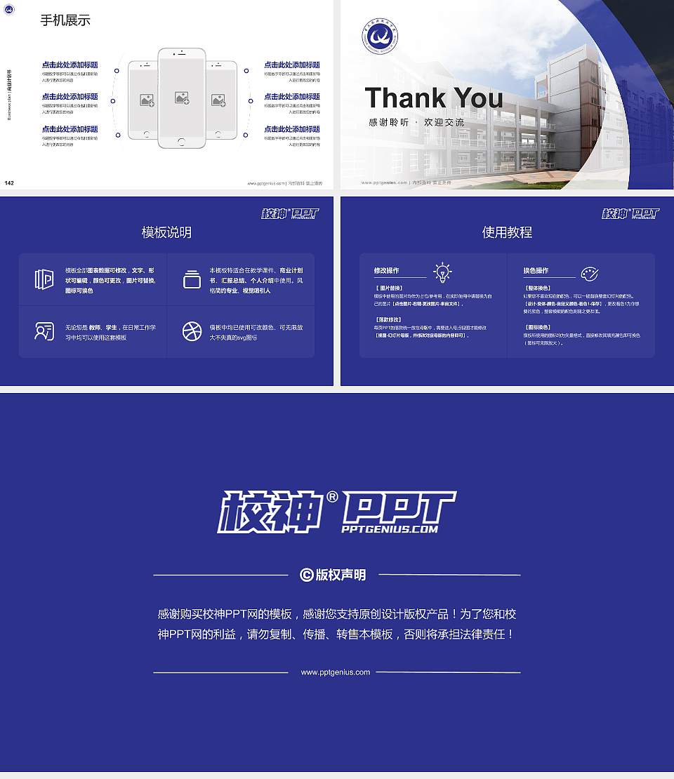 重庆旅游职业学院专用全国大学生互联网+创新创业大赛计划书/路演/网评PPT模板16:9格式幻灯片预览图16