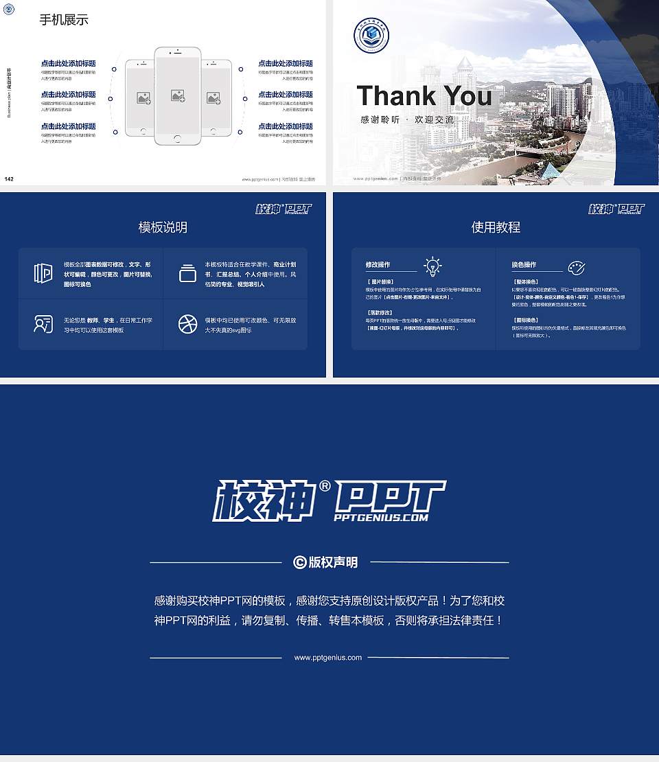 贵州城市职业学院专用全国大学生互联网+创新创业大赛计划书/路演/网评PPT模板16:9格式幻灯片预览图16
