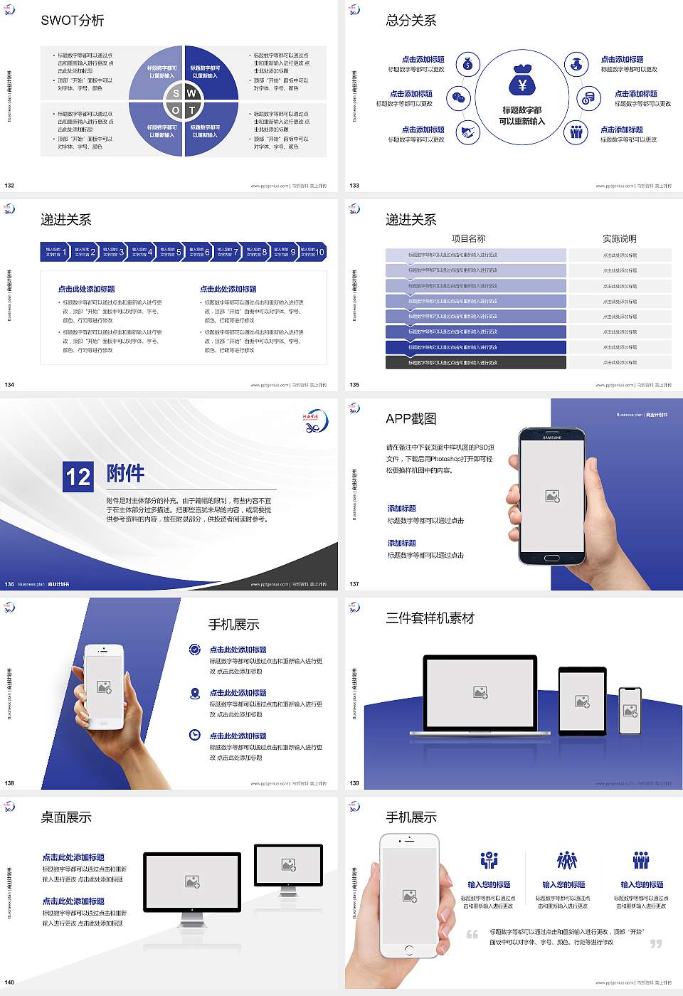 河西学院专用全国大学生互联网+创新创业大赛计划书/路演/网评PPT模板16:9格式幻灯片预览图15