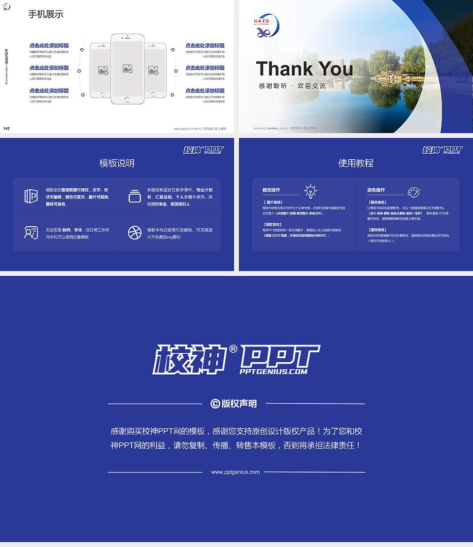 河西学院专用全国大学生互联网+创新创业大赛计划书/路演/网评PPT模板16:9格式幻灯片预览图16