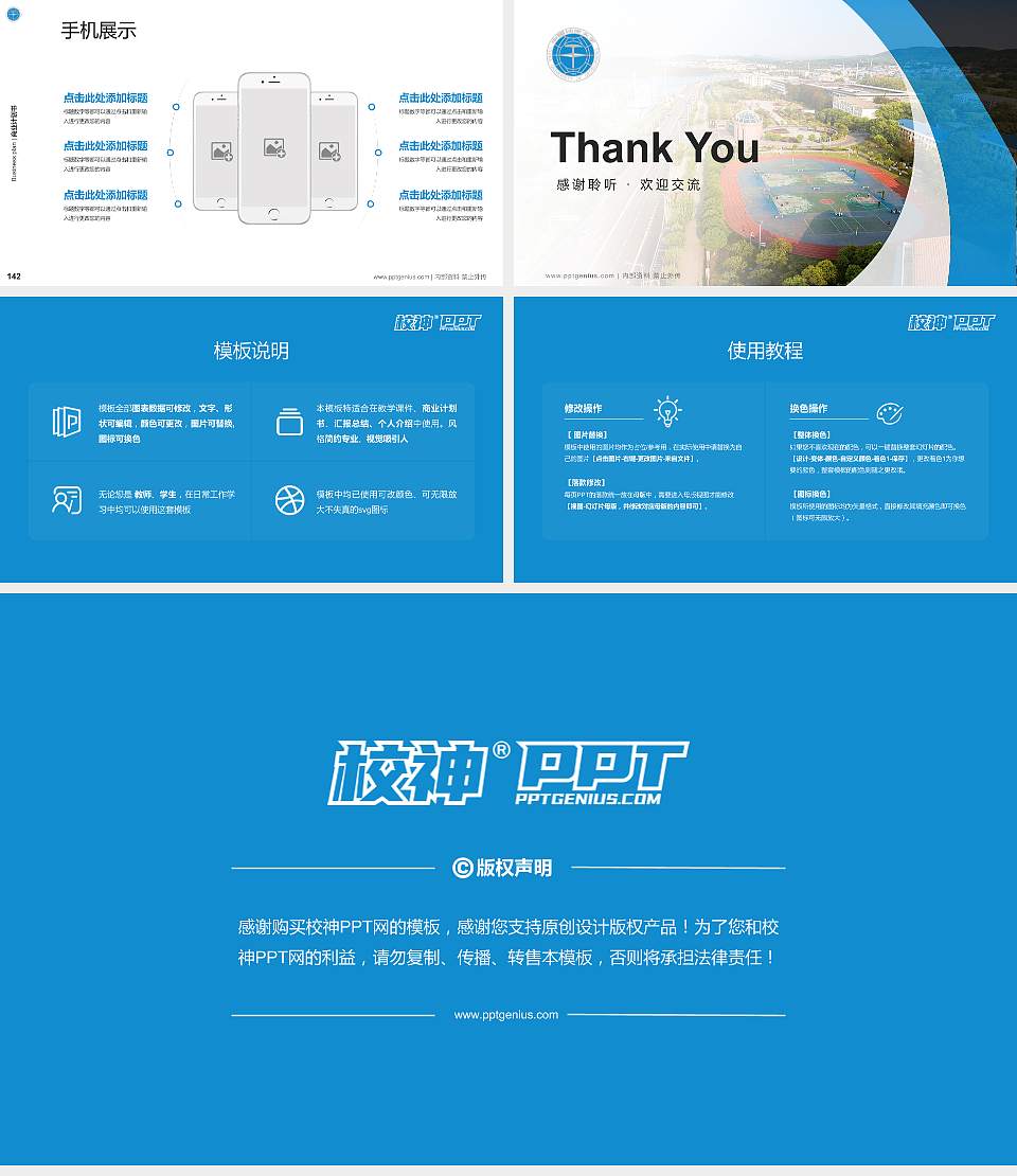 中国地质大学（武汉）专用全国大学生互联网+创新创业大赛计划书/路演/网评PPT模板16:9格式幻灯片预览图16