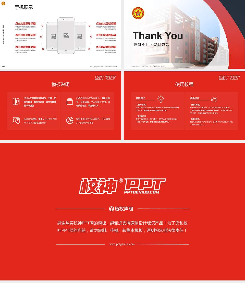 辽宁理工职业学院专用全国大学生互联网+创新创业大赛计划书/路演/网评PPT模板16:9格式幻灯片预览图16