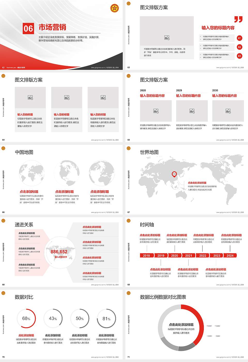 辽宁理工职业学院专用全国大学生互联网+创新创业大赛计划书/路演/网评PPT模板16:9格式幻灯片预览图8