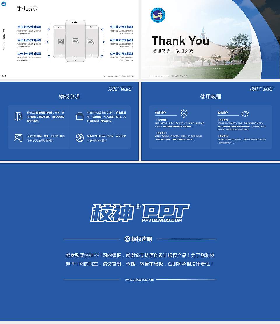 湖南人文科技学院专用全国大学生互联网+创新创业大赛计划书/路演/网评PPT模板16:9格式幻灯片预览图16