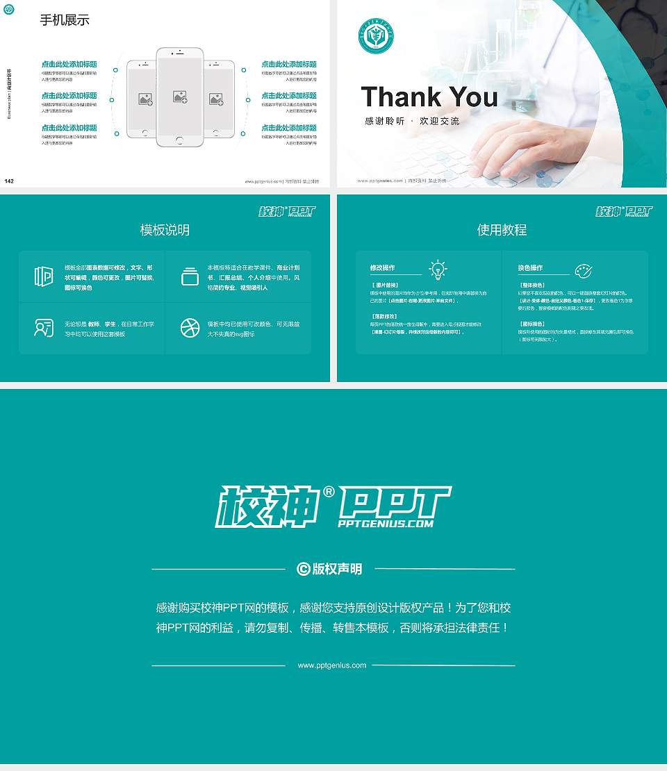 河北化工医药职业技术学院专用全国大学生互联网+创新创业大赛计划书/路演/网评PPT模板16:9格式幻灯片预览图16