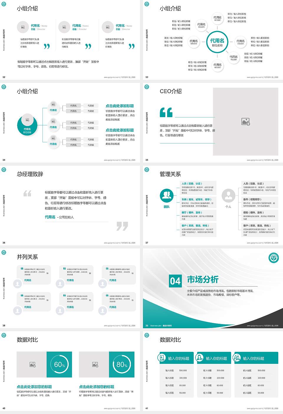 河北化工医药职业技术学院专用全国大学生互联网+创新创业大赛计划书/路演/网评PPT模板16:9格式幻灯片预览图5