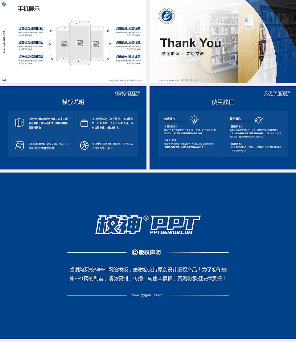 铜川职业技术学院专用全国大学生互联网+创新创业大赛计划书/路演/网评PPT模板16:9格式幻灯片预览图16