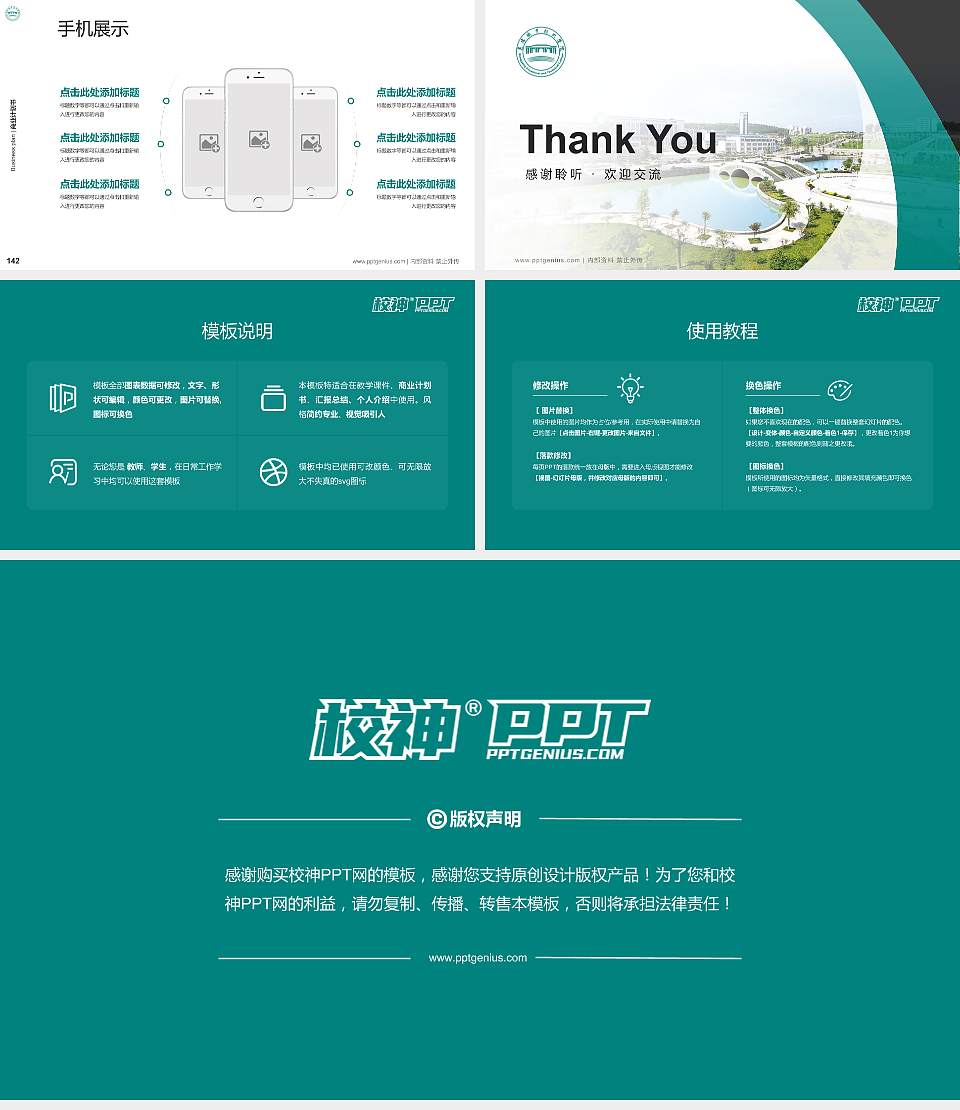 襄阳职业技术学院专用全国大学生互联网+创新创业大赛计划书/路演/网评PPT模板16:9格式幻灯片预览图16