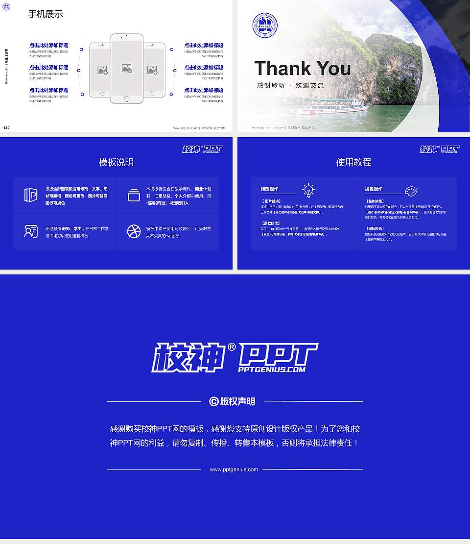 重庆三峡职业学院专用全国大学生互联网+创新创业大赛计划书/路演/网评PPT模板16:9格式幻灯片预览图16