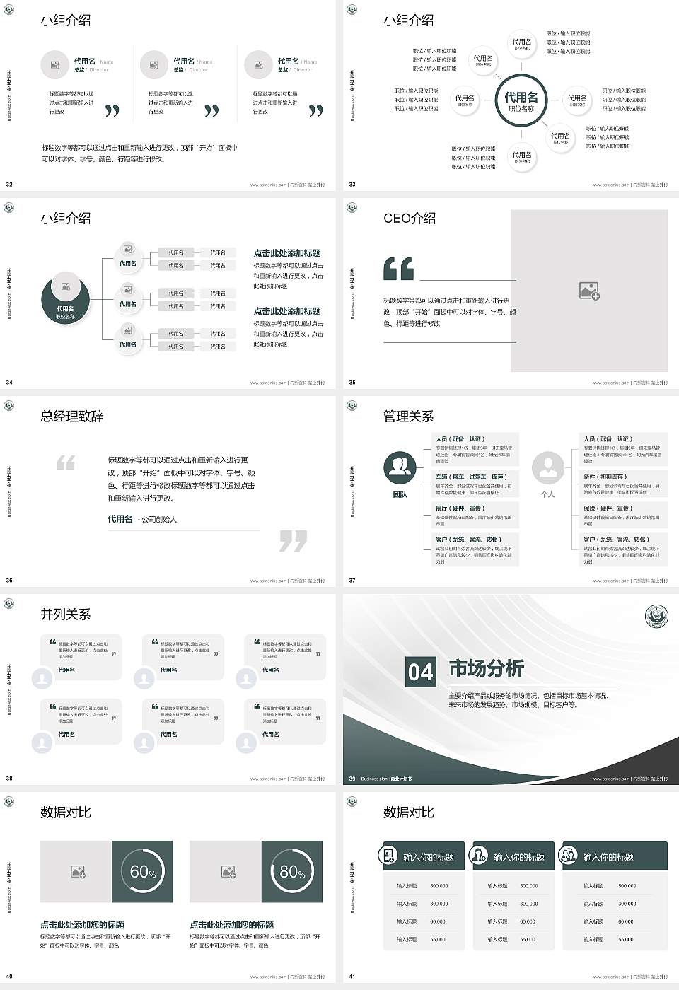 西藏警官高等专科学校专用全国大学生互联网+创新创业大赛计划书/路演/网评PPT模板16:9格式幻灯片预览图5