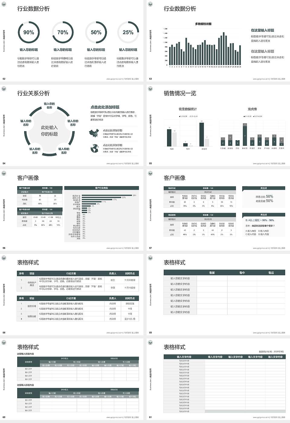 西藏警官高等专科学校专用全国大学生互联网+创新创业大赛计划书/路演/网评PPT模板16:9格式幻灯片预览图7