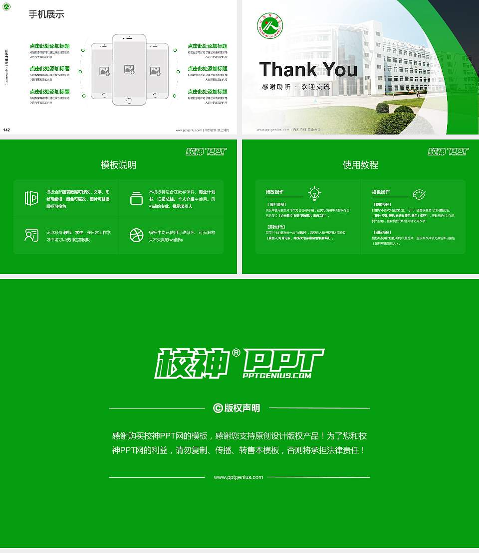 新乡医学院专用全国大学生互联网+创新创业大赛计划书/路演/网评PPT模板16:9格式幻灯片预览图16