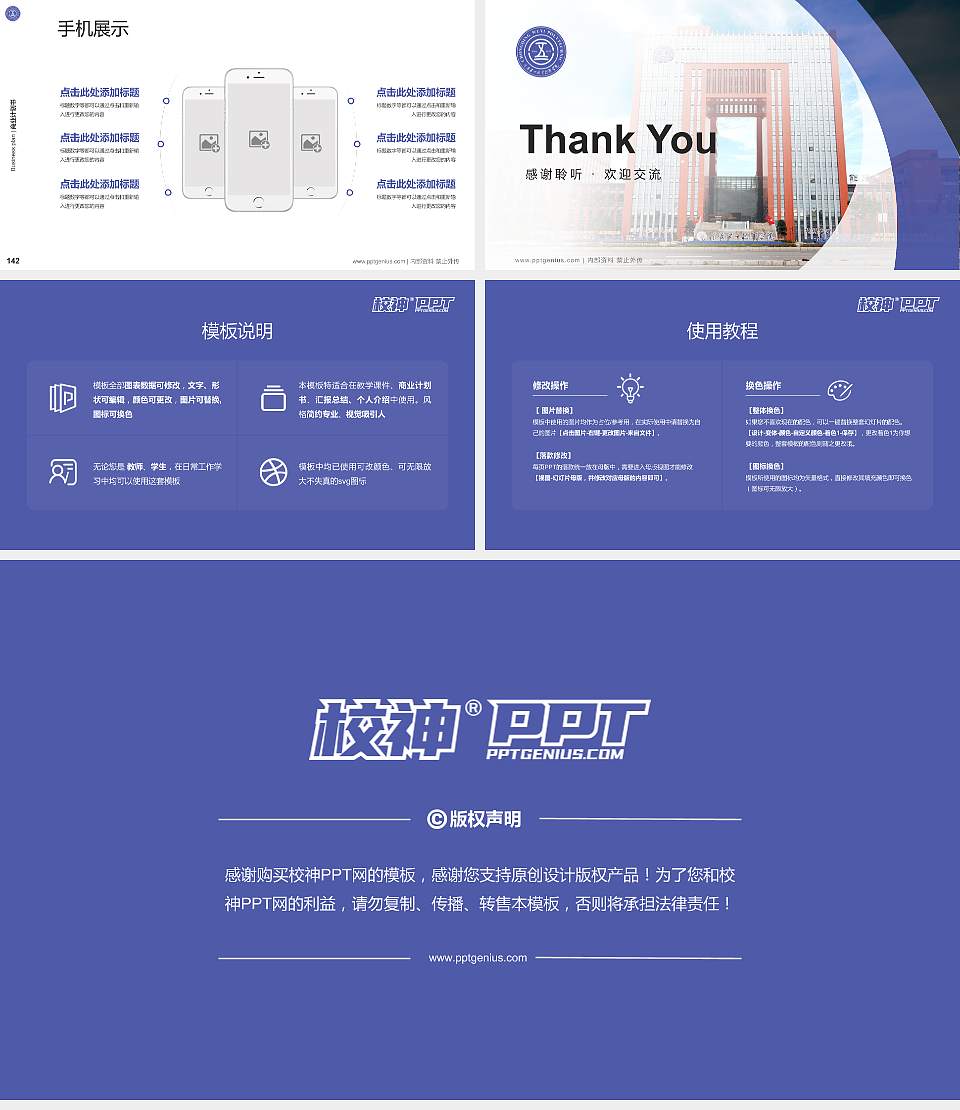 重庆五一职业技术学院专用全国大学生互联网+创新创业大赛计划书/路演/网评PPT模板16:9格式幻灯片预览图16