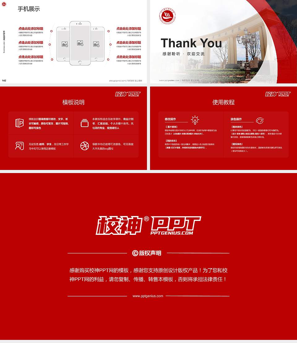 贵州黔南科技学院专用全国大学生互联网+创新创业大赛计划书/路演/网评PPT模板16:9格式幻灯片预览图16