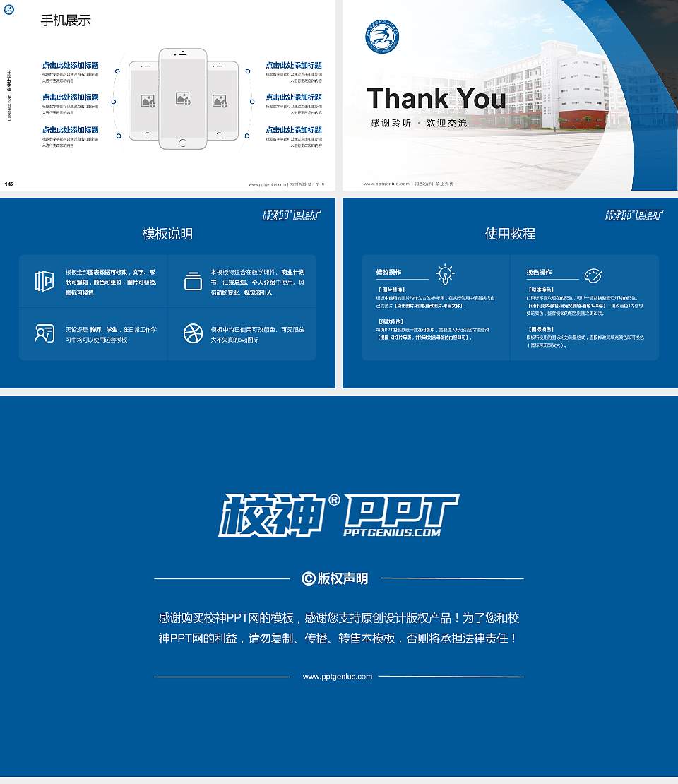 湖北黄冈应急管理职业技术学院专用全国大学生互联网+创新创业大赛计划书/路演/网评PPT模板16:9格式幻灯片预览图16