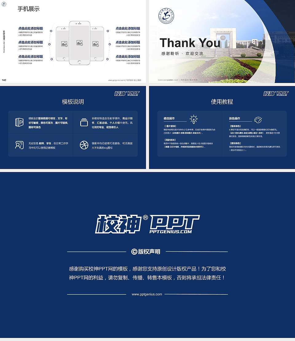 营口职业技术学院专用全国大学生互联网+创新创业大赛计划书/路演/网评PPT模板16:9格式幻灯片预览图16