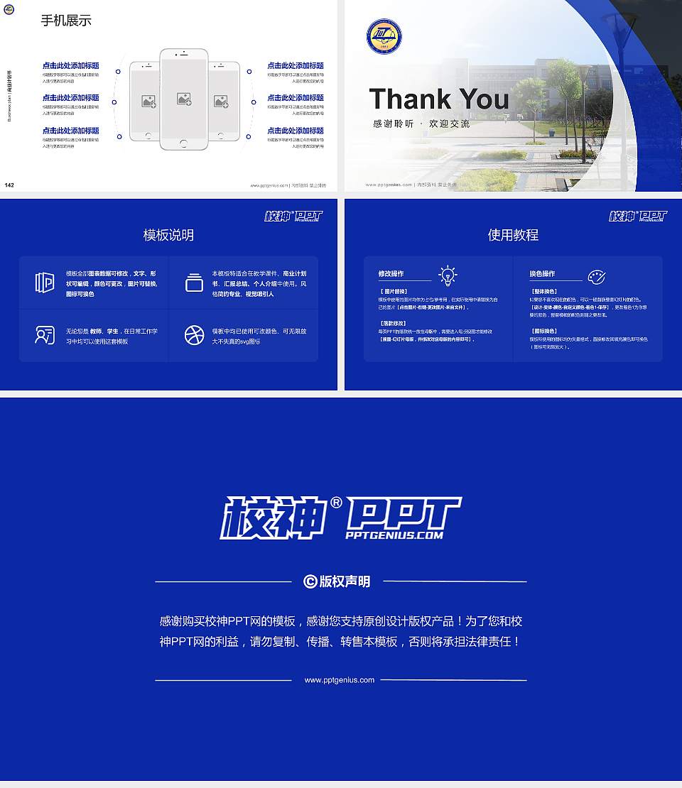 辽宁工业大学专用全国大学生互联网+创新创业大赛计划书/路演/网评PPT模板16:9格式幻灯片预览图16