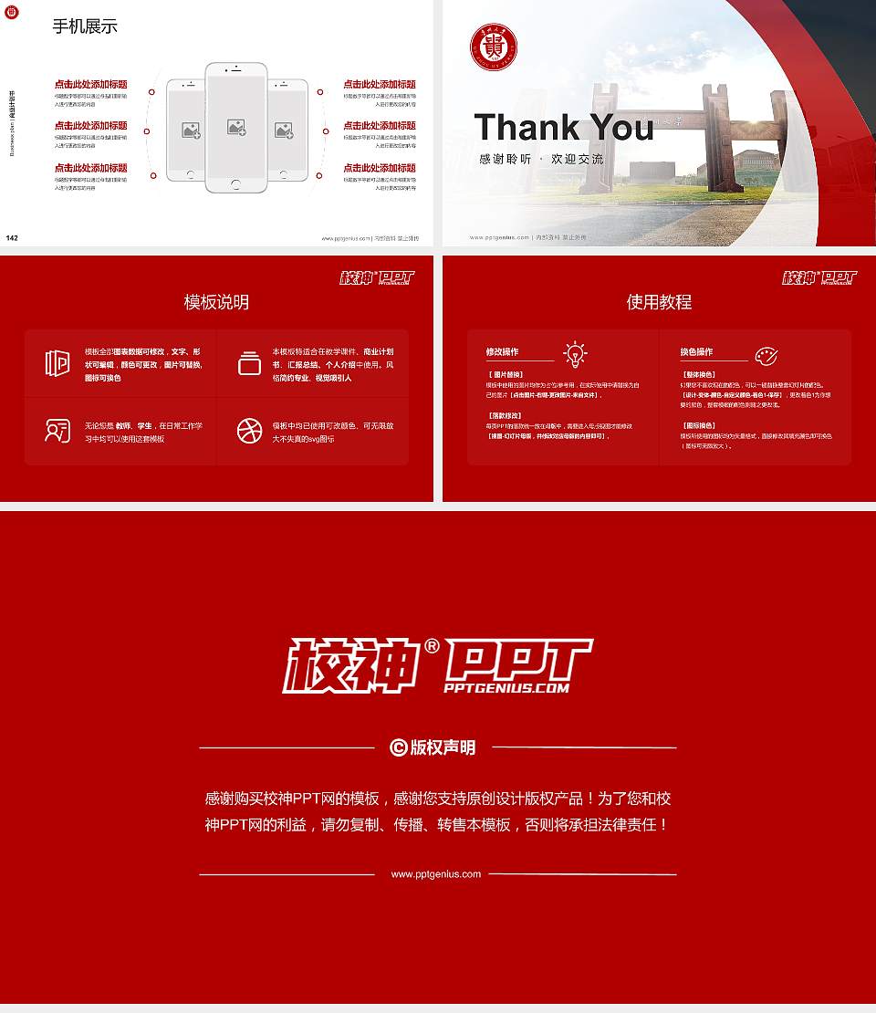 贵州大学北阿拉巴马国际工程技术学院专用全国大学生互联网+创新创业大赛计划书/路演/网评PPT模板16:9格式幻灯片预览图16