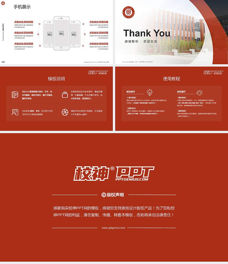 贵州大学专用全国大学生互联网+创新创业大赛计划书/路演/网评PPT模板16:9格式幻灯片预览图16