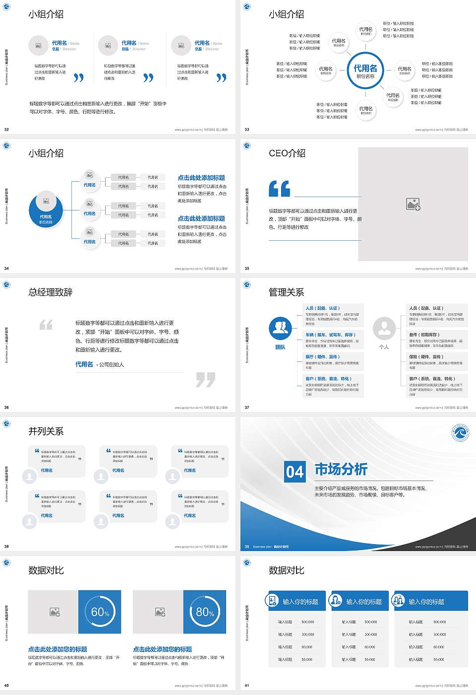 浙江工业大学之江学院专用全国大学生互联网+创新创业大赛计划书/路演/网评PPT模板16:9格式幻灯片预览图5